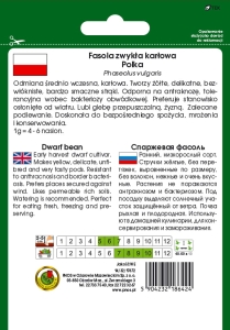 FASOLA SZPARAG.ŻÓŁTA KARŁOWA POLKA 30g