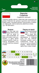 Papryka ostra Cayenna opakowanie 0,5g