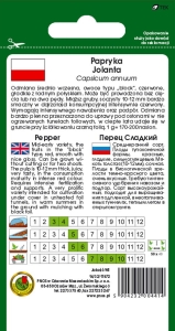 Papryka Jolanta opakowanie 0,5g