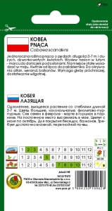 KOBEA PNĄCA NIEBIESKA 0,5g