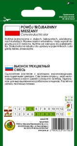 POWÓJ TRÓJBARWNY MIESZANY 2g