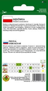 GĘSIÓWKA BIAŁA 0,3g