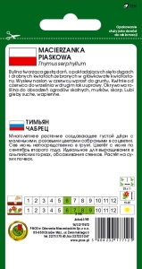 MACIERZANKA PIASKOWA RÓŻOWA 0,2g