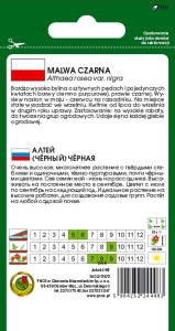 MALWA CZARNA CIEMNOPURPUROWA 1g
