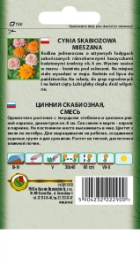Cynia SKABIOZOWA mieszana 1g