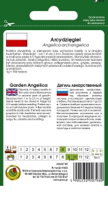 arcydziegiel opakowanie 0,3g