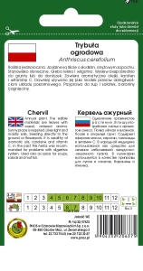 TRYBUŁA OGRODOWA COMMUN 1g